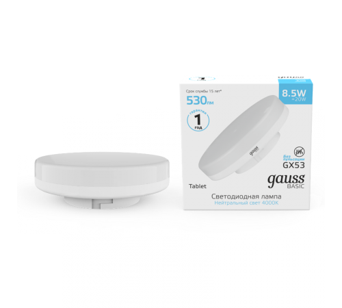 Лампа светодиодная Basic GX53 8,5W 530lm 4100K LED 1/10/100  10849292  Gauss