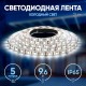 Лента светодиодная 120 диодов IP65 белый цвет LS2835-120LED-IP65-W-eco-5m  Б0035599  ЭРА