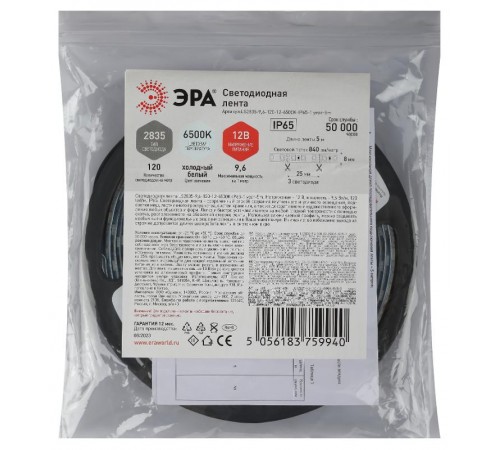 Лента светодиодная 120 диодов IP65 белый цвет LS2835-120LED-IP65-W-eco-5m  Б0035599  ЭРА