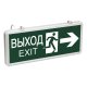 Светильник аварийный светодиодный SSA-101-3-20 3ч 3Вт ВЫХОД-EXIT-ЧЕЛ-стрелка  Б0044390  ЭРА