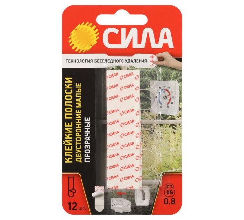 Клейкие полоски СИЛА SDSS-S-T12 двусторонние сменные малые 12 шт, до 800 г прозрачные   Б0065036  СИЛА