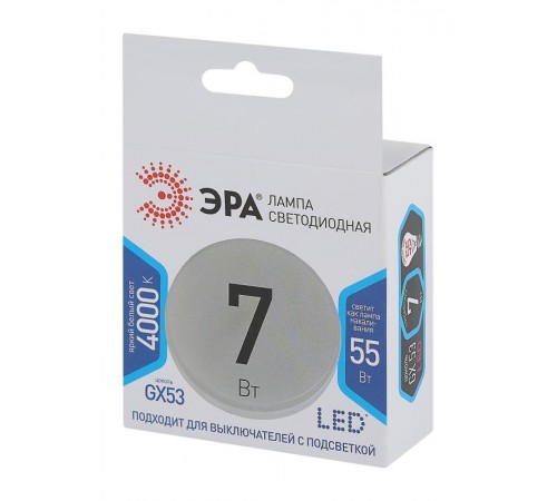 Лампа светодиодная LED 7Вт GX53 4000К smd GX-7w-840-GX53  Б0017232  ЭРА