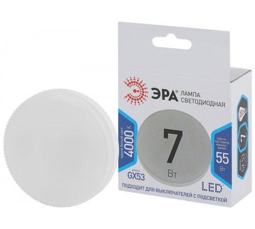 Лампа светодиодная LED 7Вт GX53 4000К smd GX-7w-840-GX53  Б0017232  ЭРА