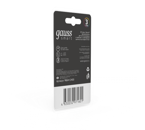 ИК пульт для управления лампами Smart LED 1/50  966412400  Gauss