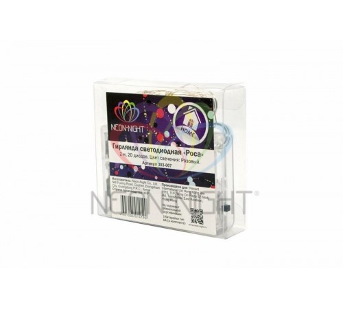 Гирлянда "Роса", 2 м, 20 диодов, цвет розовый  303-007  NEON-NIGHT