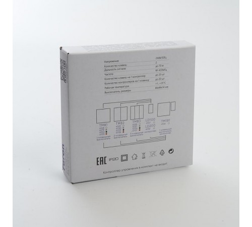 Выключатель дистанционного управления 230V 500W двухклавишный, TM82, серебро  41720  FERON