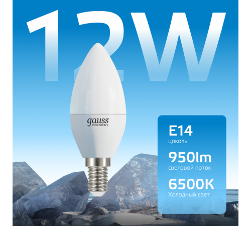 Лампа светодиодная Elementary Свеча 12W 950lm 6500K Е14 LED 1/10/100  33132  Gauss