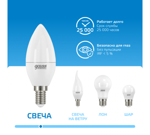 Лампа светодиодная Elementary Свеча 12W 950lm 6500K Е14 LED 1/10/100  33132  Gauss