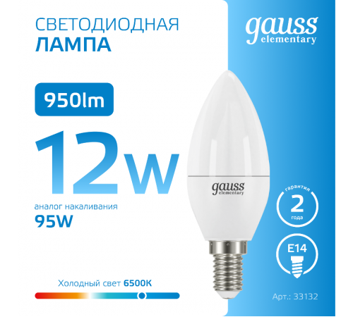 Лампа светодиодная Elementary Свеча 12W 950lm 6500K Е14 LED 1/10/100  33132  Gauss