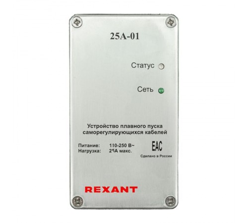 Устройство плавного пуска 25А-01 для саморегулирующегося кабеля  51-0890  REXANT