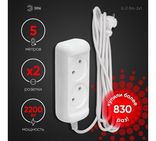 Удлинитель 2 гнезда 5м б/з 10А U-2-5m ПВС  Б0028361  ЭРА