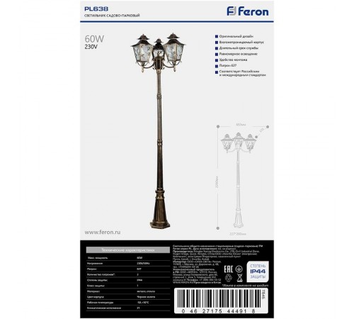 Светильник декоративный уличный PL638 3*60W 230V E27 650*570*2290мм, черное золото (столб)  11646  Feron
