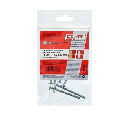 Саморез ШСММ св. 4,2х50 (6 шт) - пакет ( 0,025 кг)  125454  Tech-KREP