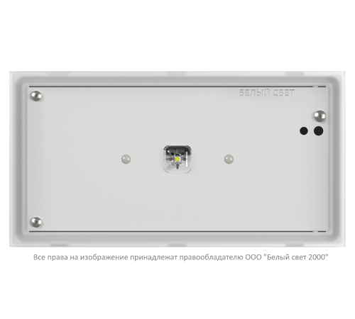 Светильник аварийного освещения BS-VOLNA-10-L2-ELON  a17013  Белый свет