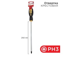 Отвертка крестовая PH 3х250 мм, двухкомпонентная рукоятка  12-6411  REXANT