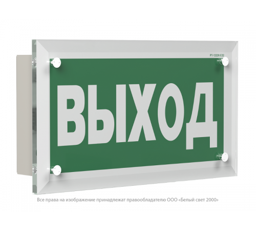 Оповещатель охранно-пожарный световой  "Автоматика отключена", 12В BS-ASTERA-10-F1-12 F.54  a17310  Белый свет