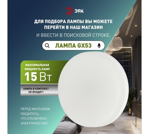 Светильник встраиваемый  под лампу GX53  KL35 CН /1 (к) Set 10 с термокольцом хром комплект 10 шт.  Б0071344  ЭРА