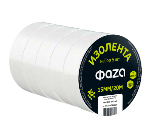 Комплект изоленты  15мм * 20м, 5 роликов, белая  .5046023  ФАZA