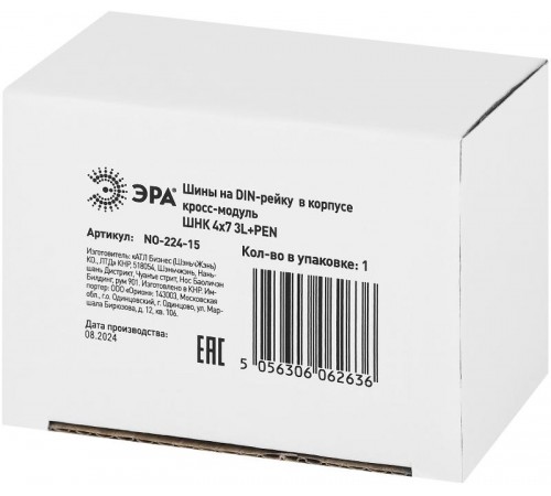 Аксессуары для клемм NO-224-15 ЭРА Шины на DIN-рейку в корпусе (кросс-модуль) ШНК 4х7 3L+PEN  Б0043933  ЭРА