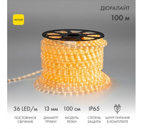Дюралайт LED, постоянное свечение (2W) - желтый, 36 LED/м, бухта 100м  121-121  NEON-NIGHT