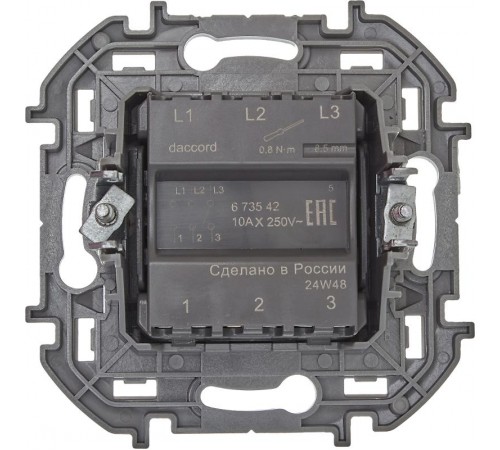 Inspiria Алюминий Выключатель 3-клавишный 10АХ 250В винтовые зажимы  673542  Legrand