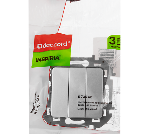 Inspiria Алюминий Выключатель 3-клавишный 10АХ 250В винтовые зажимы  673542  Legrand