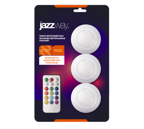 Светильник-подсветка пушлайт TS5-RGBx3 (пульт ДУ)  .5031630  Jazzway