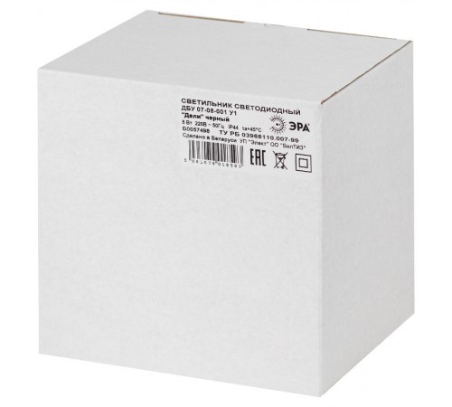 Садово-парковый светильник ДБУ 07-8-001 Дели черный  Б0057498  ЭРА