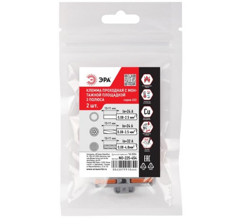 Клемма  NO-225-454 проходная с монтажной площадкой 222-2413Р с рычагами 3 полюса 0.08-2.5/4 мм2 (упаковка 2 шт.)  Б0067943  ЭРА