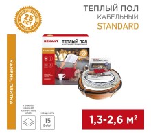 Теплый пол Standard RND -20-300 (300Вт/20м/ S обогрева, м2: 1,3-2,6) (двух жильный)  51-0513-3  REXANT