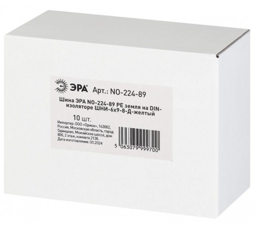 Шина  NO-224-89 PE земля на DIN-изоляторе ШНИ-6х9-8-Д-желтый  Б0062959  ЭРА