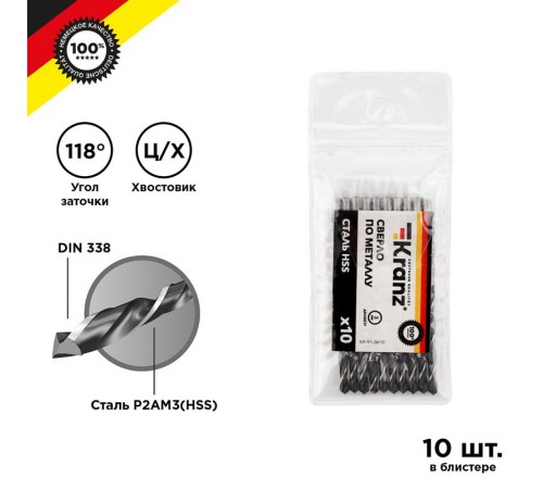 Сверло по металлу 3,0 мм HSS (10 шт. в упаковке) DIN 338  KR-91-0610  Kranz