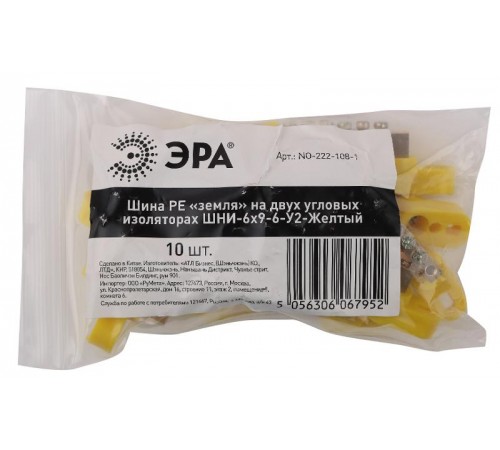 Шина PE "земля" на двух угловых изоляторах ШНИ-6х9-6-У2-Желтый (10/250/12000) NO-222-108-1  Б0044157  ЭРА