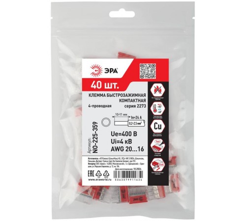 Клемма  NO-225-359 быстрозажимная 2273-204 компактная 4-проводная 0.2-2.5 мм2 (упаковка 40 шт.)  Б0067922  ЭРА