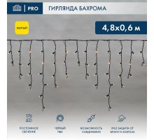 Гирлянда Айсикл (бахрома) светодиодный, 4,8 х 0,6 м, черный провод, 230 В, диоды желтые,  176 LED  255-131  NEON-NIGHT