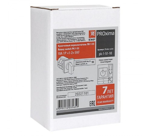 Переключатель кулачковый ПК-1-51 10А 1P "1-2" EKF PROxima  pk-1-51-10  EKF