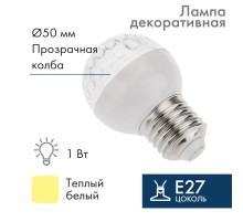 Лампа шар e27 9 LED  50мм ТЕПЛЫЙ БЕЛЫЙ  405-216  NEON-NIGHT