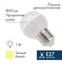 Лампа шар e27 9 LED  50мм ТЕПЛЫЙ БЕЛЫЙ  405-216  NEON-NIGHT