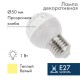 Лампа шар e27 9 LED  50мм ТЕПЛЫЙ БЕЛЫЙ  405-216  NEON-NIGHT