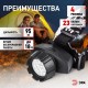 Фонарь налобный 23xLED 3xAAA GB-605, 4 режима, черный  Б0031385  ЭРА