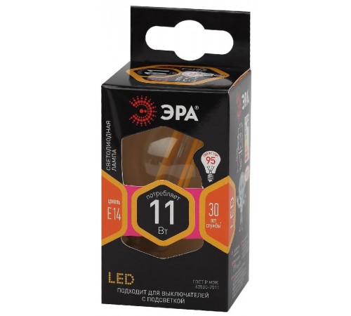 Лампа светодиодная F-LED P45-11w-827-E14 (филамент, шар, 11Вт, тепл, E14)  Б0047012  ЭРА
