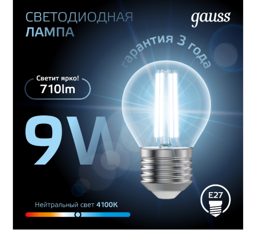 Лампа светодиодная Black LED Filament Шар E27 9W 710lm 4100K  105802209  Gauss