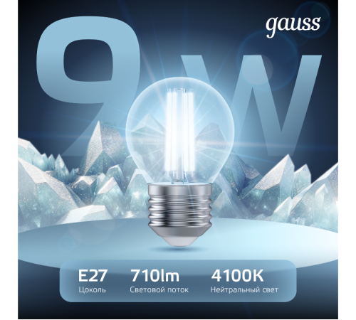 Лампа светодиодная Black LED Filament Шар E27 9W 710lm 4100K  105802209  Gauss