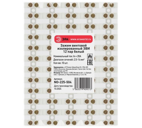 Зажим винтовой  NO-225-504 изолированный ЗВИ-нг 20А (2.5-14 мм2) 12 пар белый  Б0068076  ЭРА