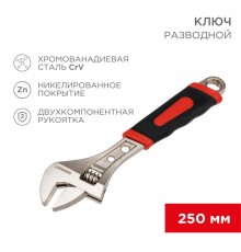 Разводной ключ 250 мм никелированный, двухкомпонентная рукоятка  12-4674  REXANT
