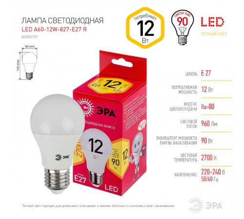 Лампа светодиодная LED A60-12W-827-E27 R (диод, груша, 12Вт, тепл, E27) (10/100/2000)  Б0050197  ЭРА