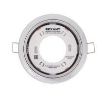 Светильник GX53 хром термостойкое пластиковое кольцо в комплекте  608-002  Rexant