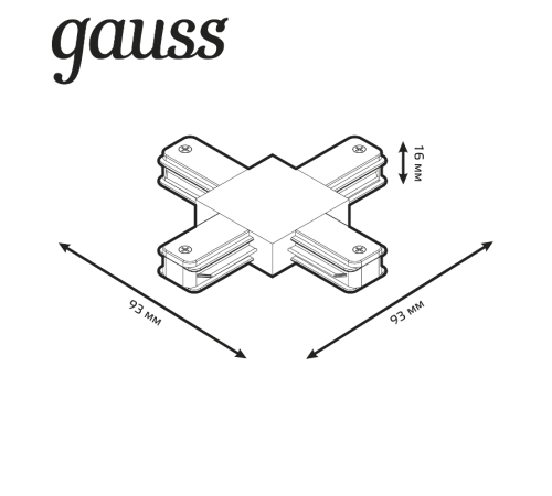Коннектор для трековых шинопроводов (+) белый  TR112  Gauss