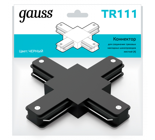 Коннектор для трековых шинопроводов (+) черный  TR111  Gauss