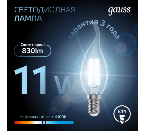 Лампа светодиодная Black LED Filament Свеча на ветру E14 11W 750lm 4100K  104801211  Gauss